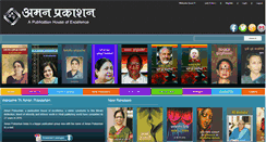 Desktop Screenshot of amanprakashan.com