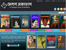 Tablet Screenshot of amanprakashan.com